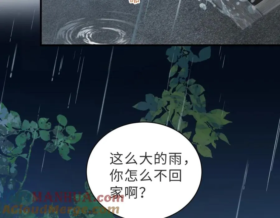 第10话 他是我朋友20