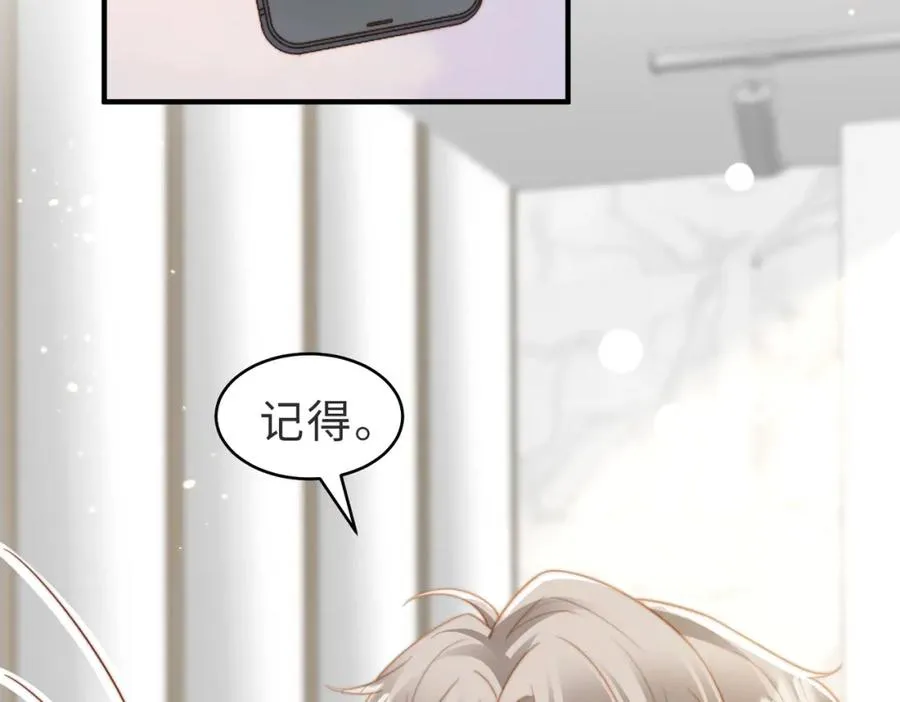 第16话 他XH我？75
