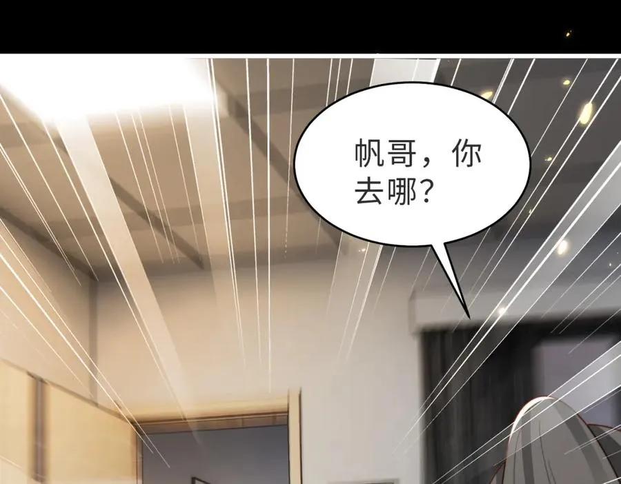 第54话 是他救了我62