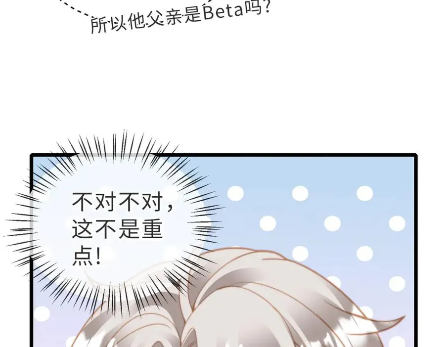 第14话 你只能看着我！10