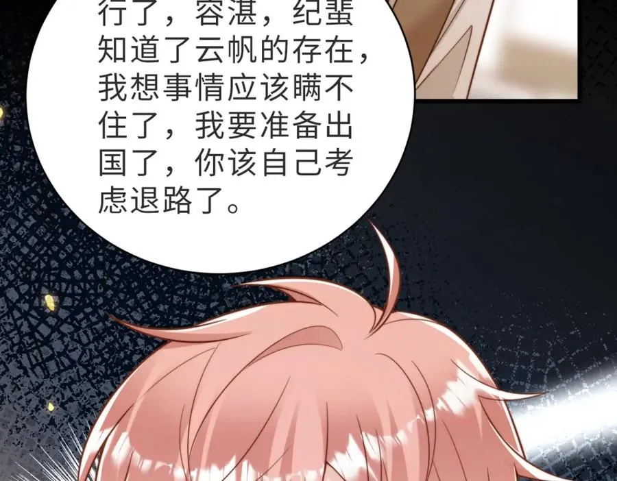 第44话 你倒是解释啊！65