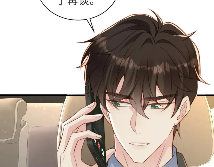 第32话 想要标记你51