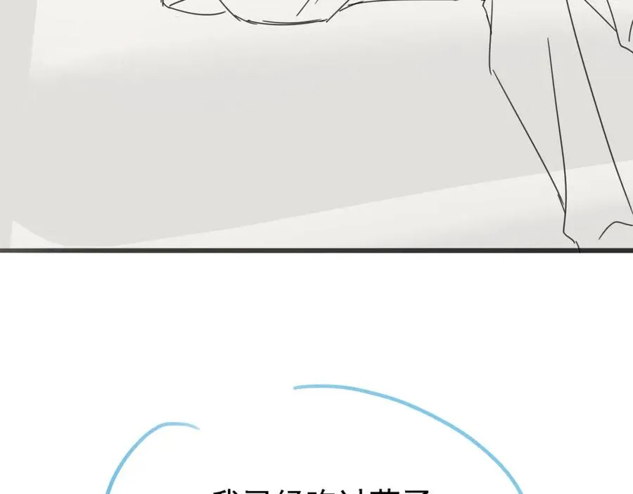 第32话 想要标记你102