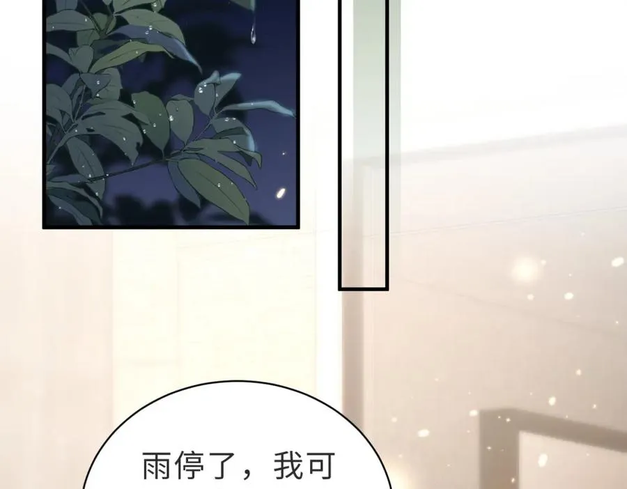 第10话 他是我朋友49