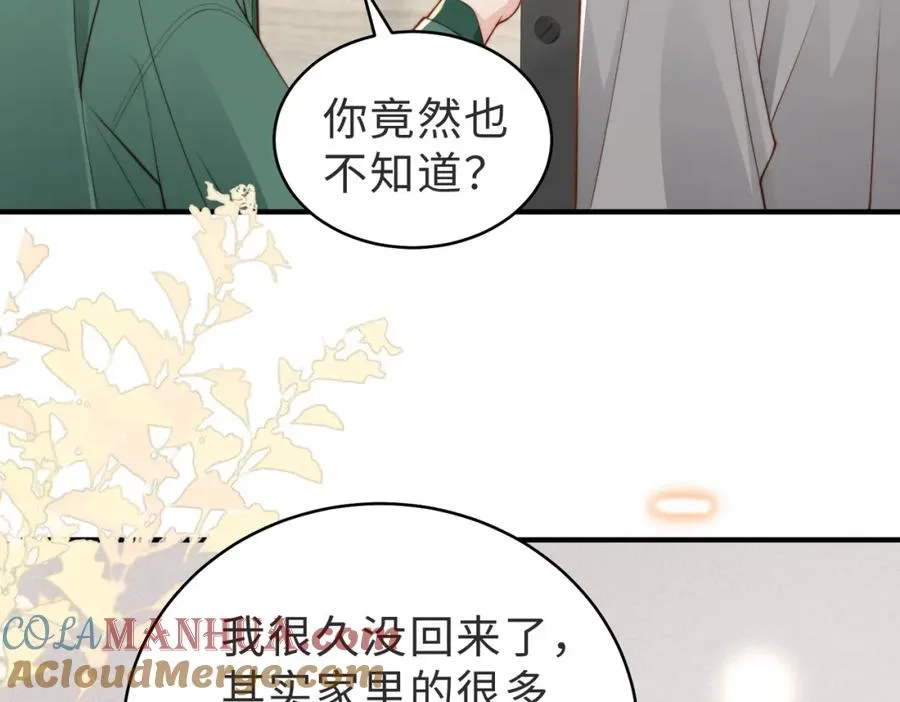 第18话 他果然没��忆32