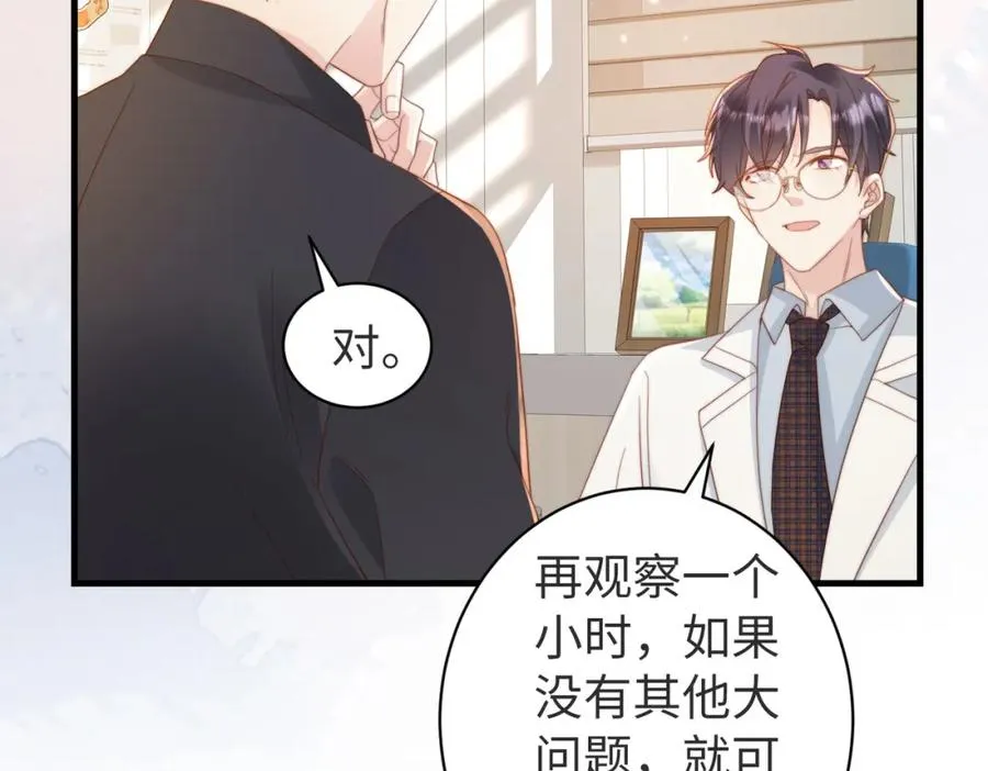 第04话 失忆了？我装的99