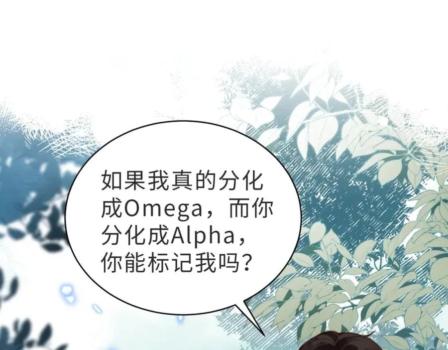 第14话 你只能看着我！29