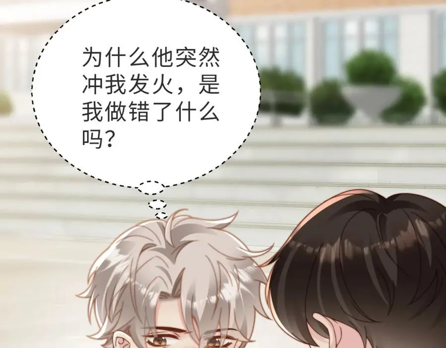 第14话 你只能看着我！93