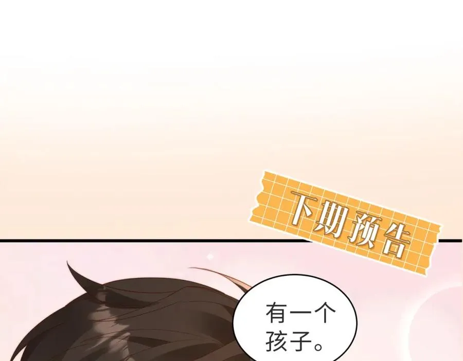 第04话 失忆了？我装的122