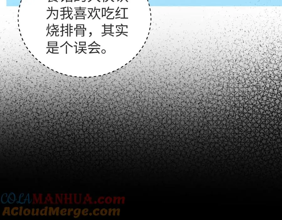 第17话 为什么他不揭穿我80