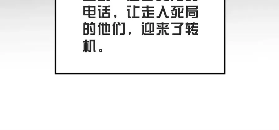 第54话 是他救了我78