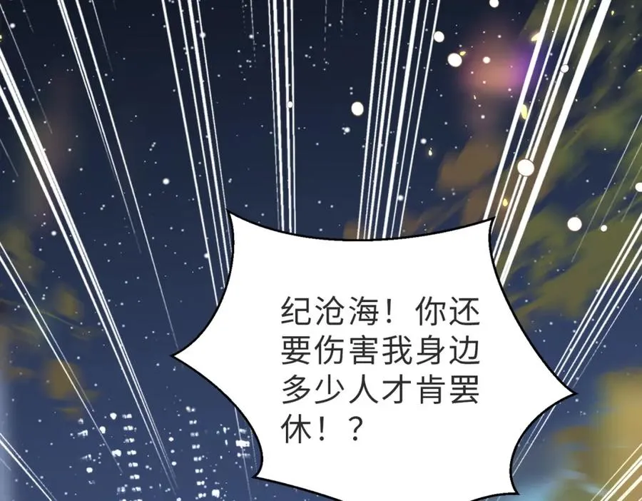 第54话 是他救了我18