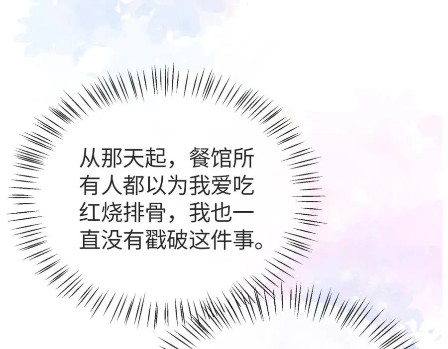 第17话 为什么他不揭穿我89