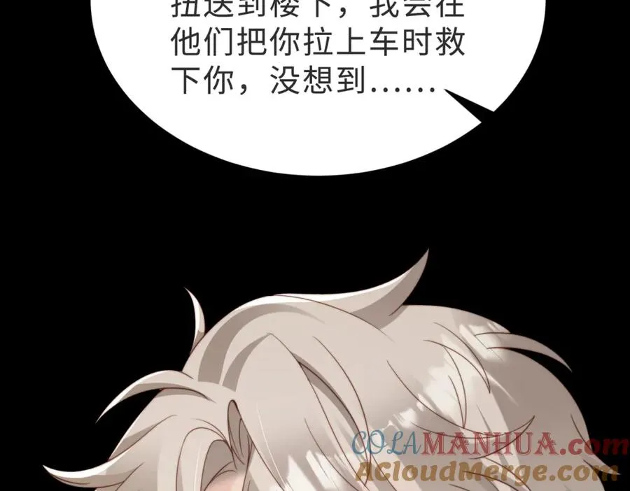 第56话 说不完的对不起88