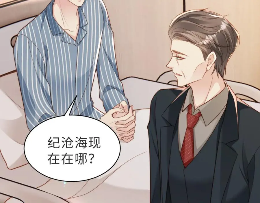 第51话 纪沧海消失了27