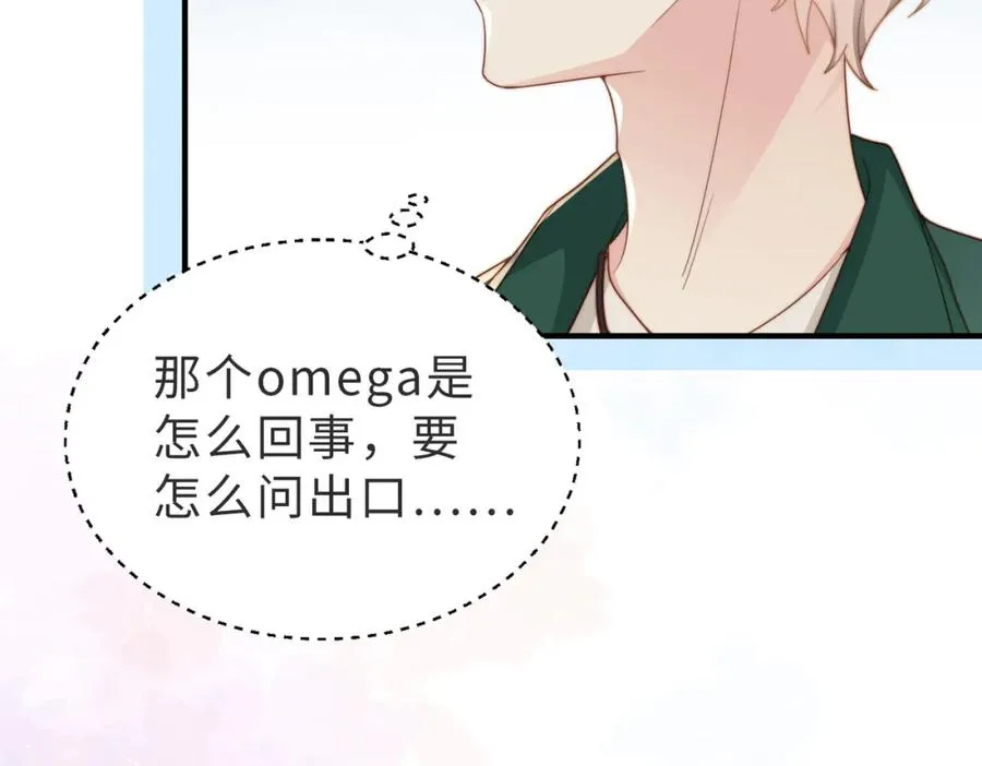 第21话 白切黑17