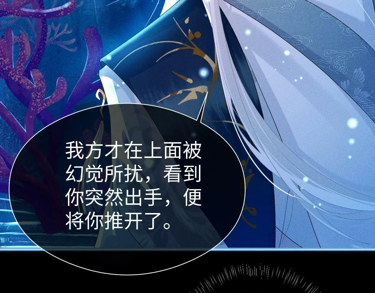 第 16 话 我欠他的68