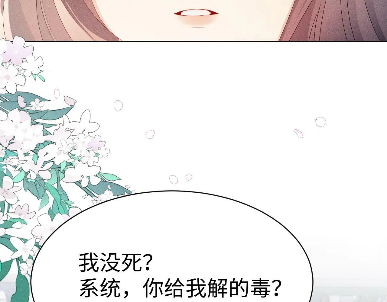第 9 话 误会5
