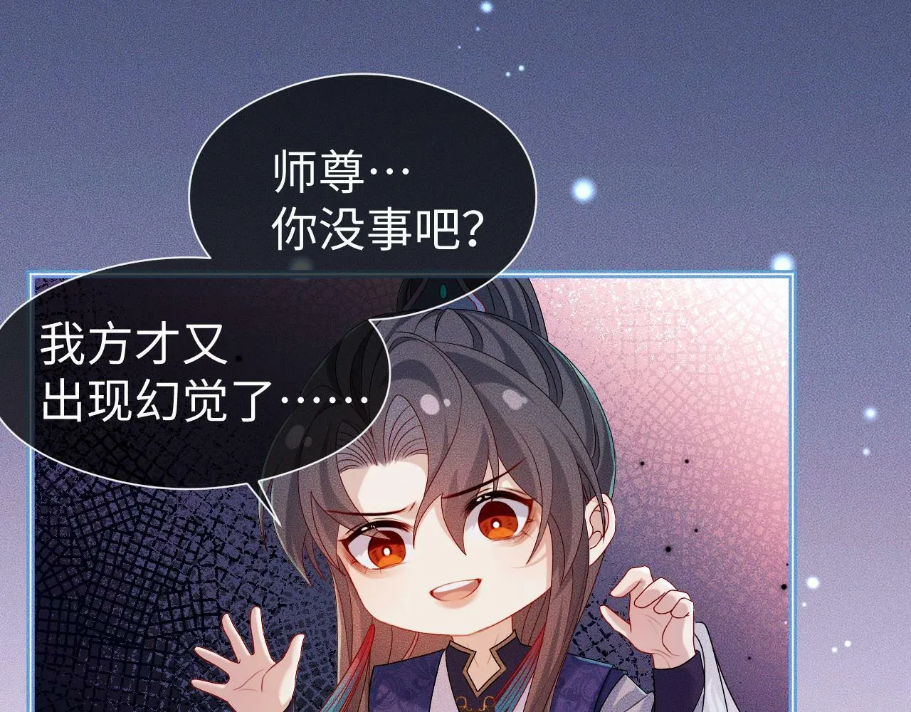 第 16 话 我欠他的90