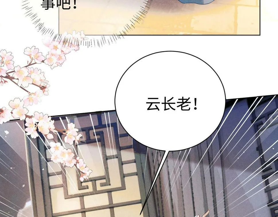 第6话 私情36