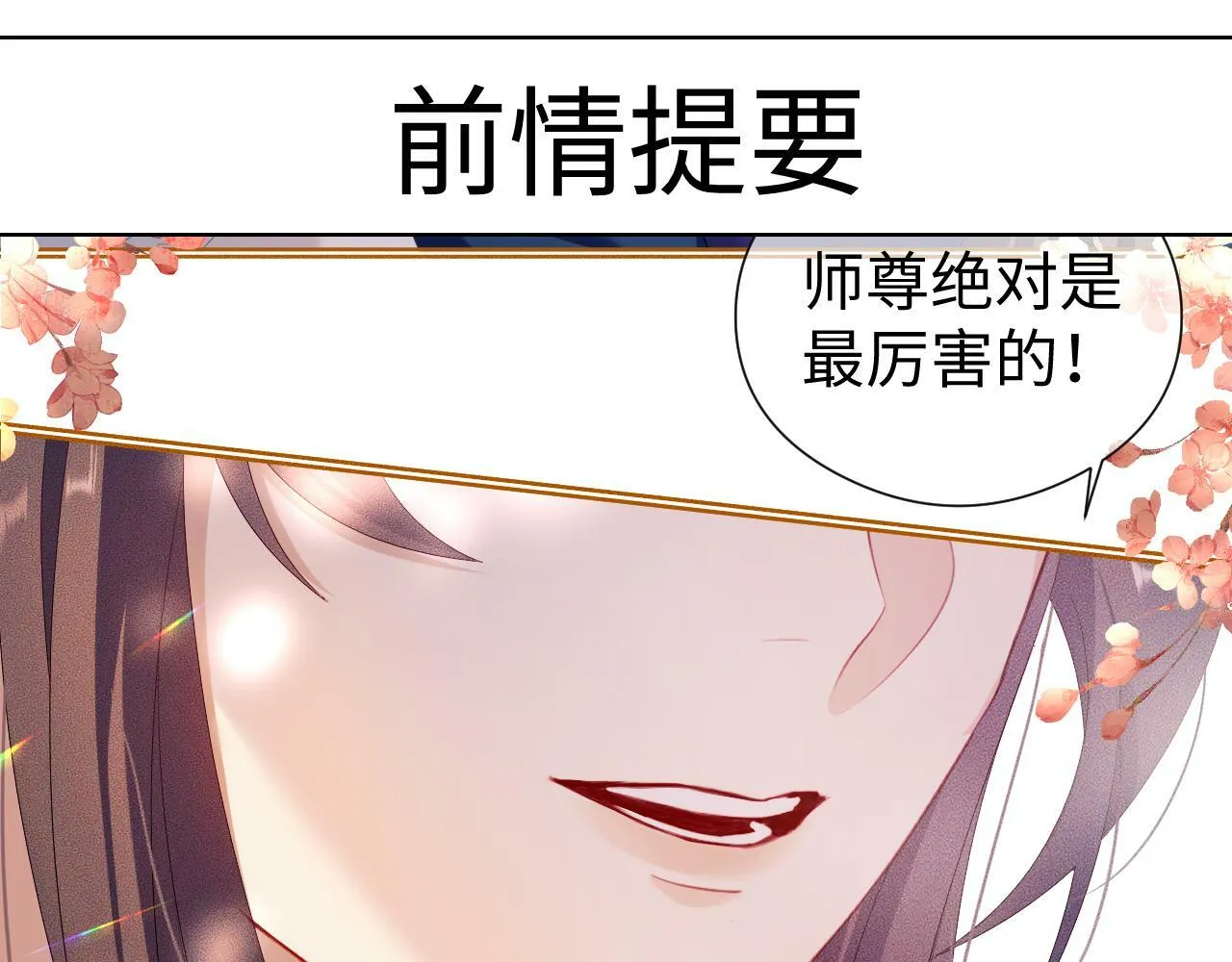 第 14 话 我欠他的105