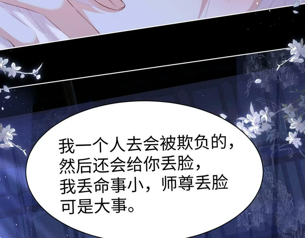 第6话 私情13