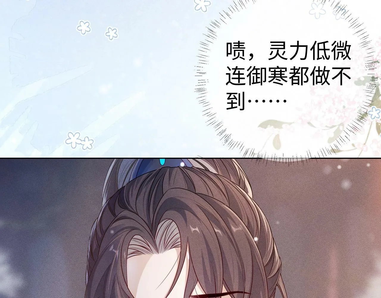 第2话 放你走19