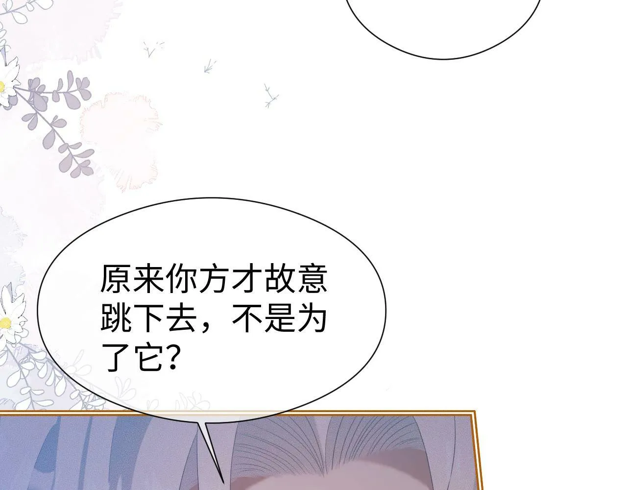 第 18 话  想要便说30