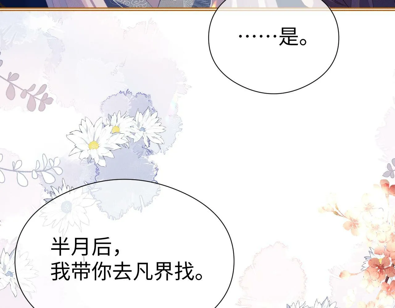 第 18 话  想要便说47