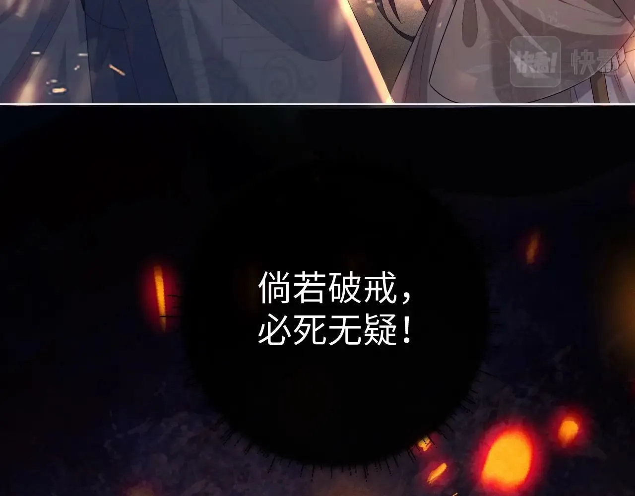 第3话 惩罚84