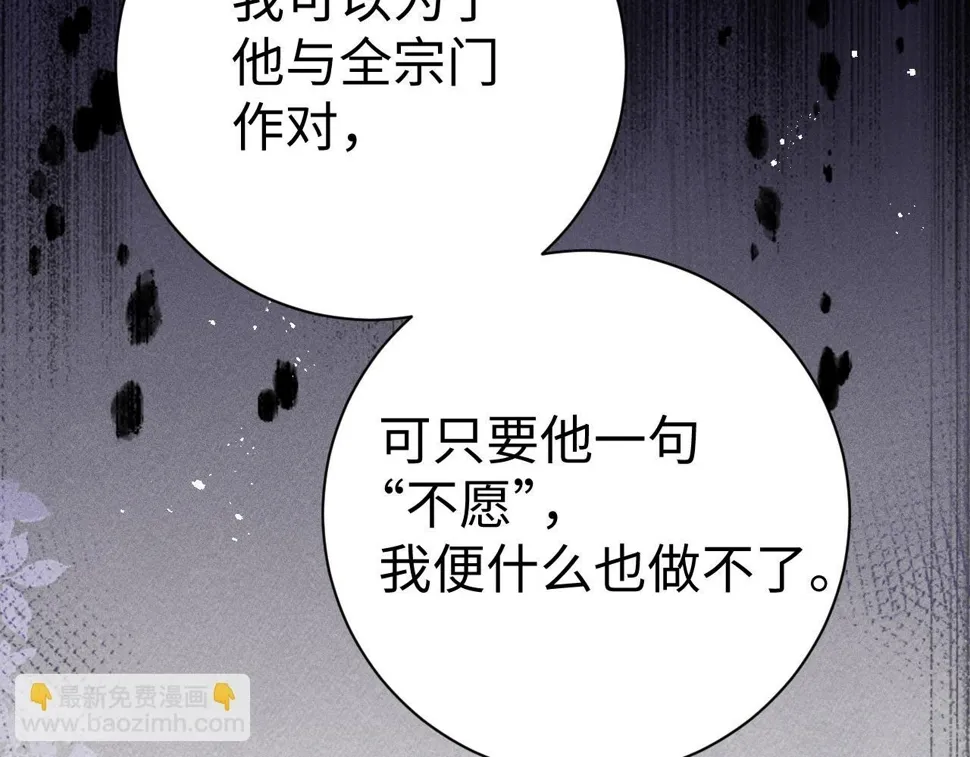 第 8 话 下毒36