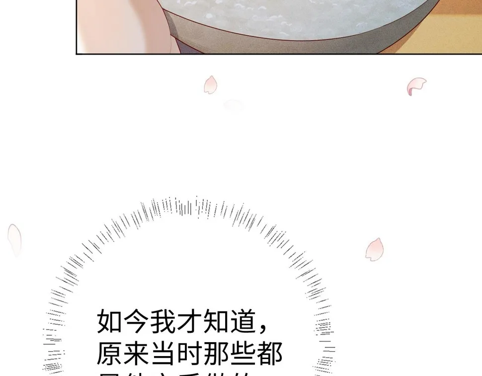 第 8 话 下毒65