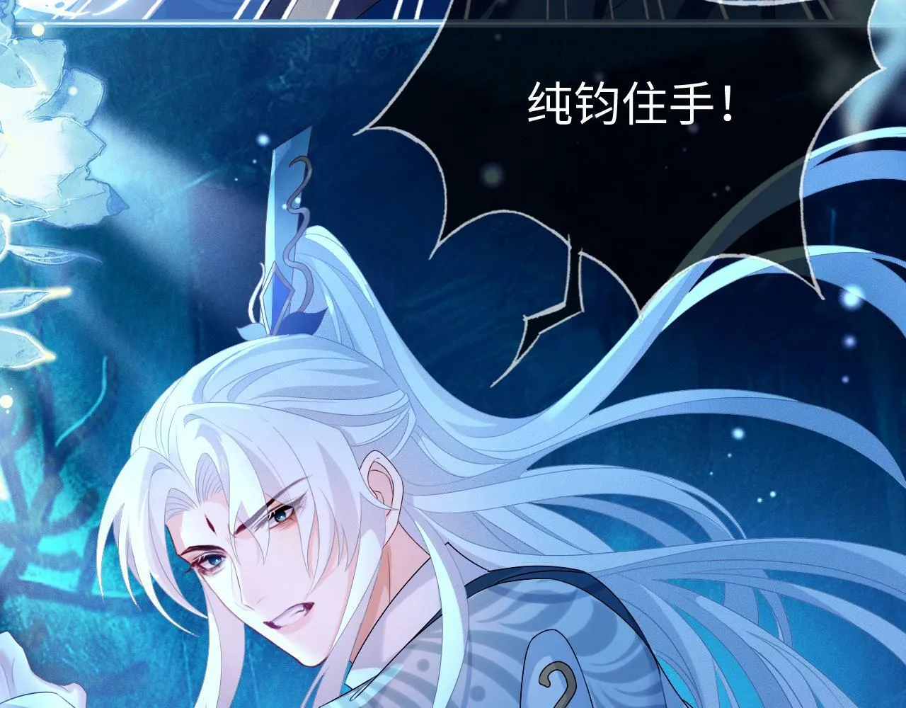 第 17 话  最怕师尊不要我19