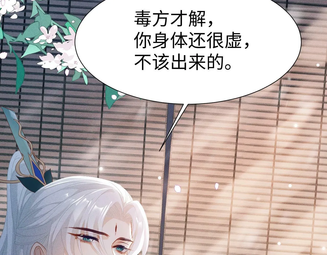 第 9 话 误会66