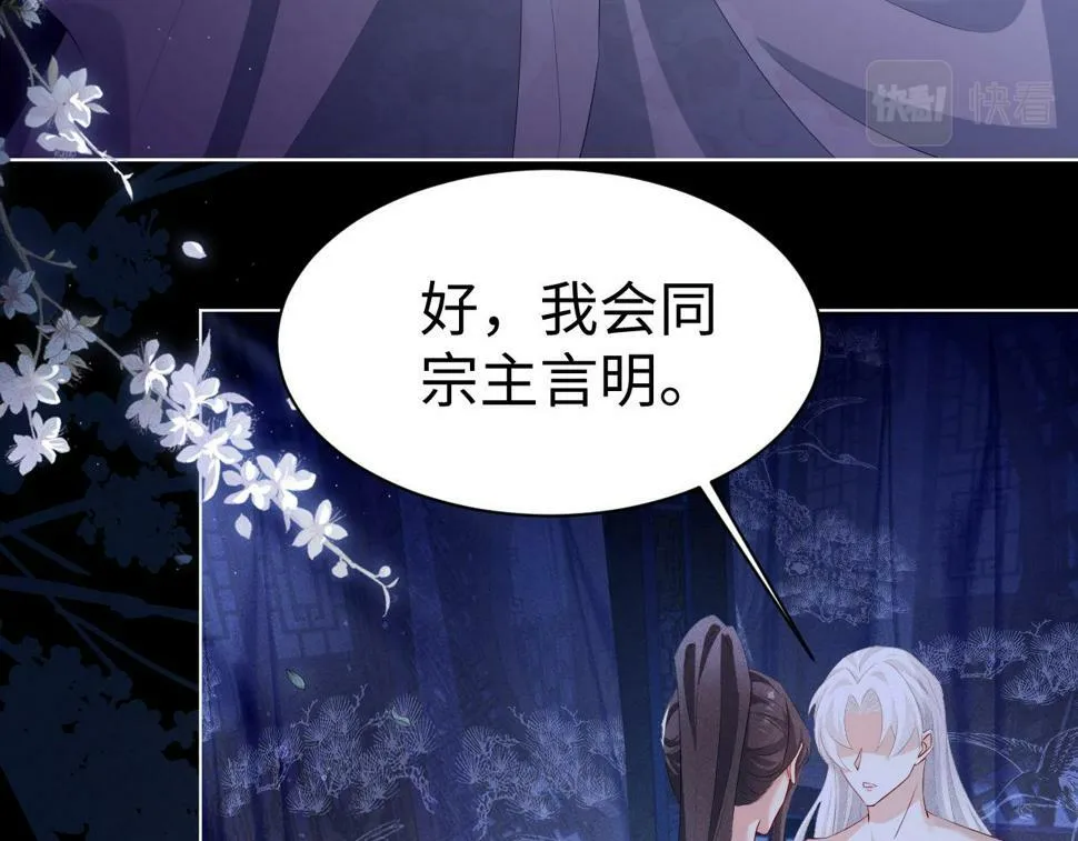 第5话 缺口76