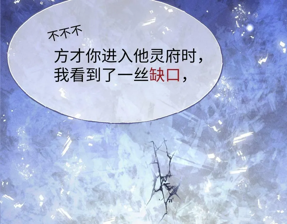 第5话 缺口47