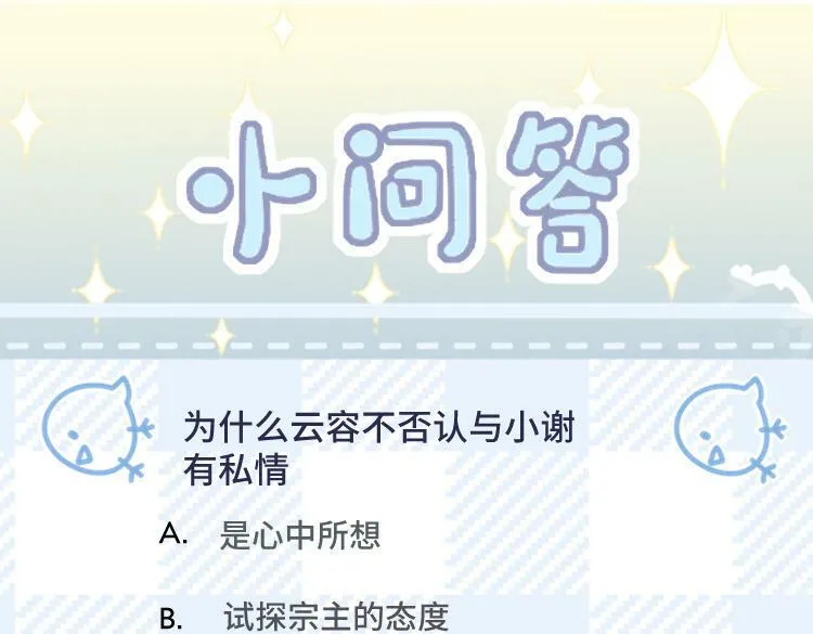 第6话 私情88