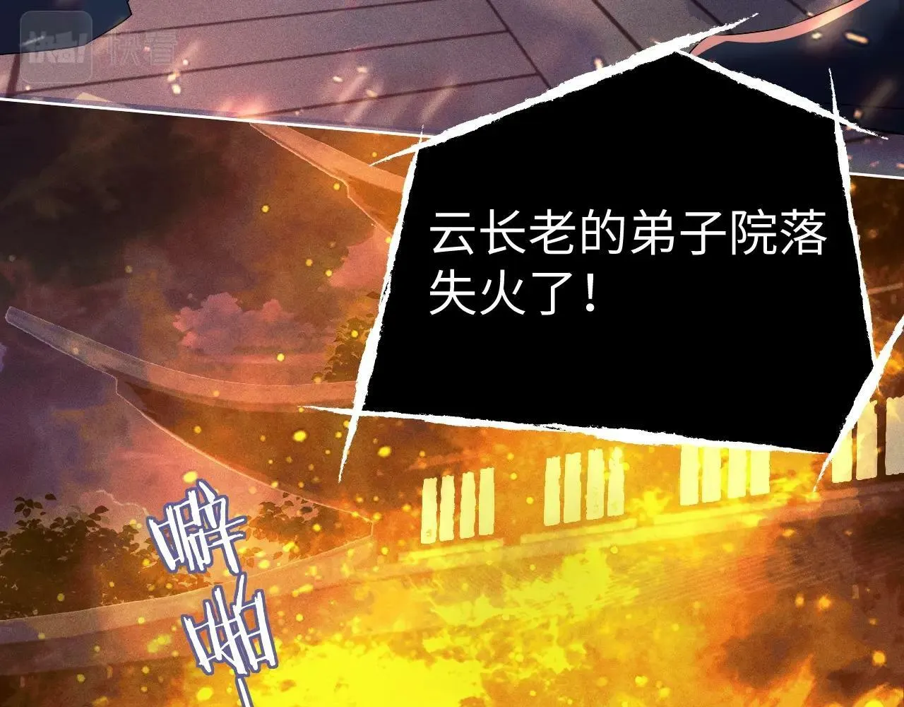 第3话 惩罚67