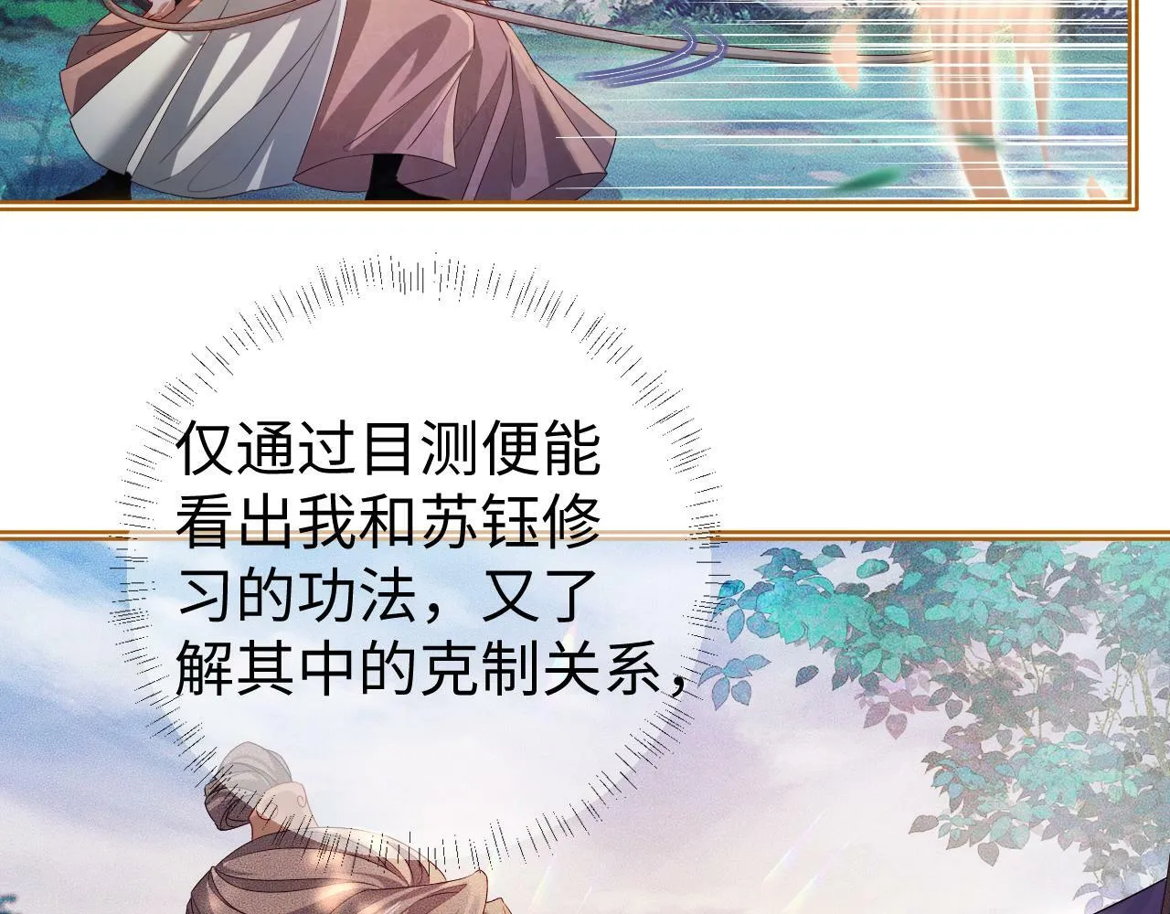 第 13  话 英雄救美62