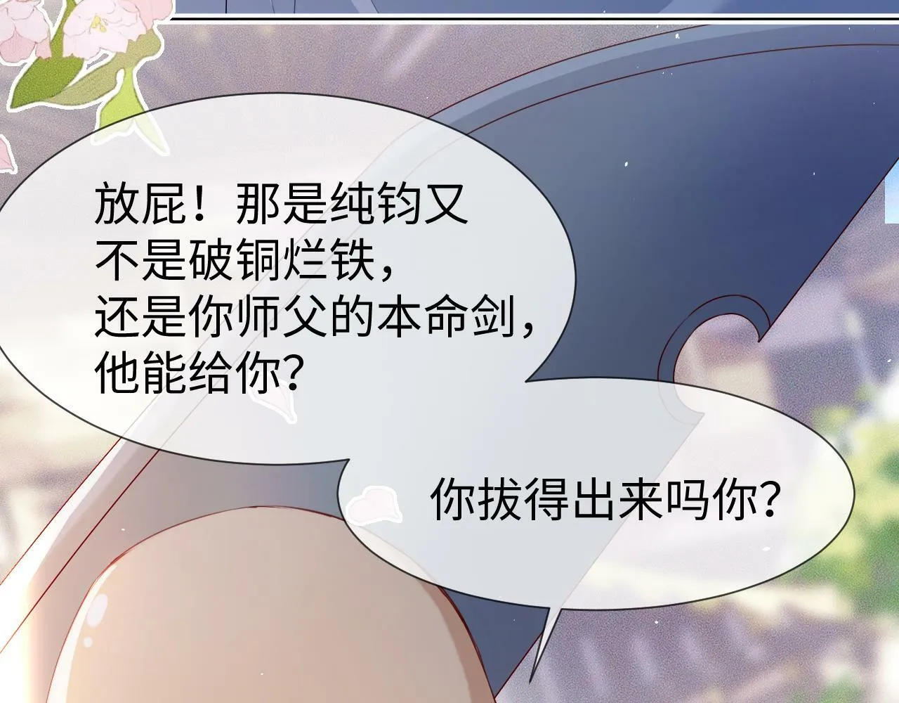 第 10 话 所想之人35