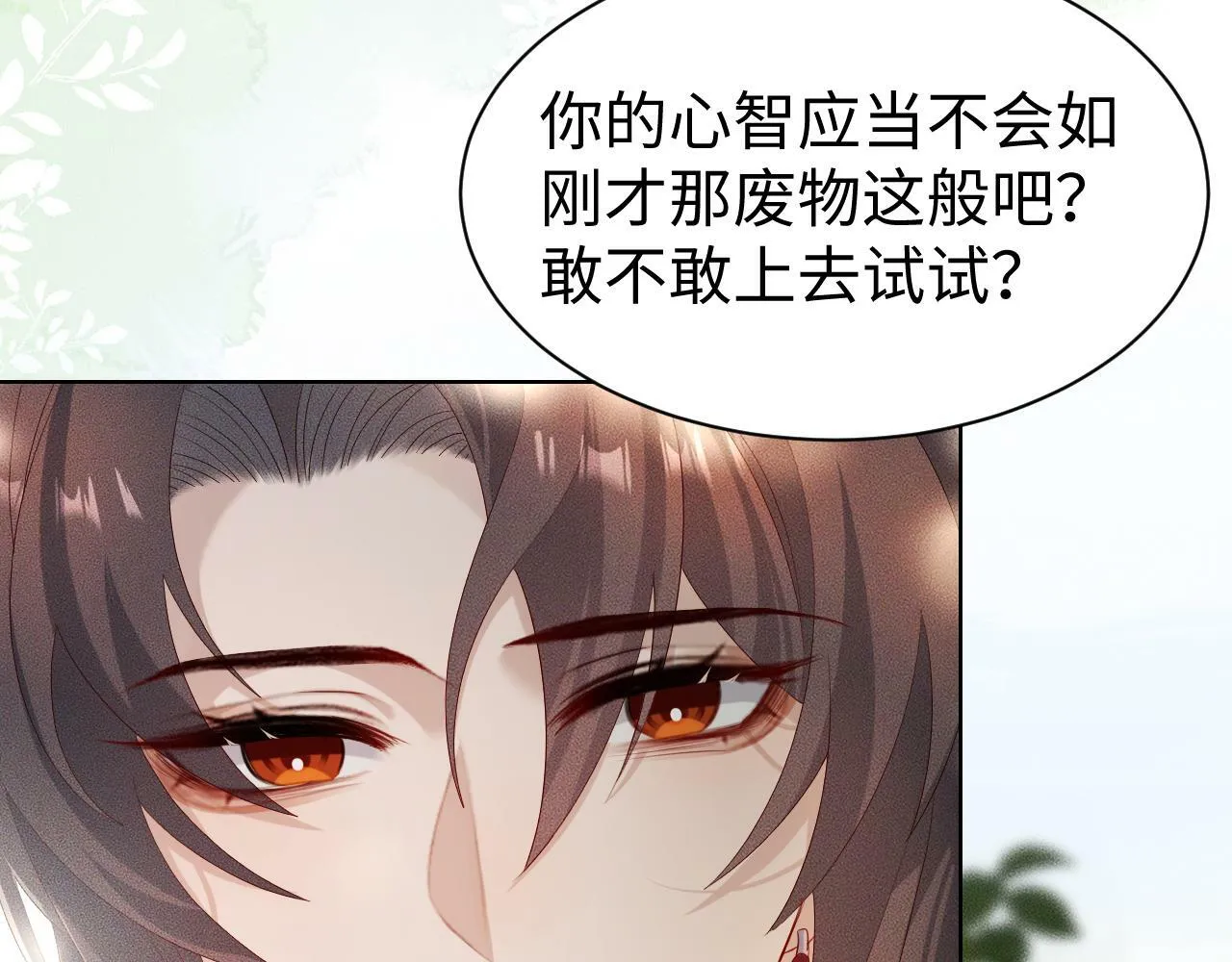 第 10 话 所想之人91