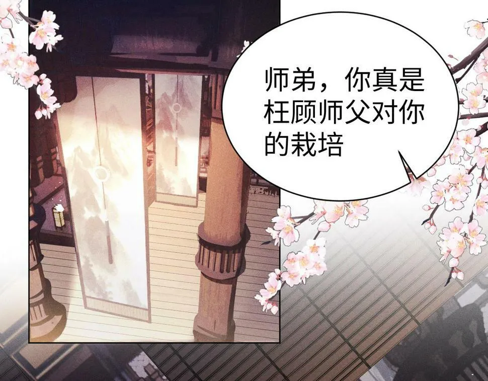 第6话 私情52