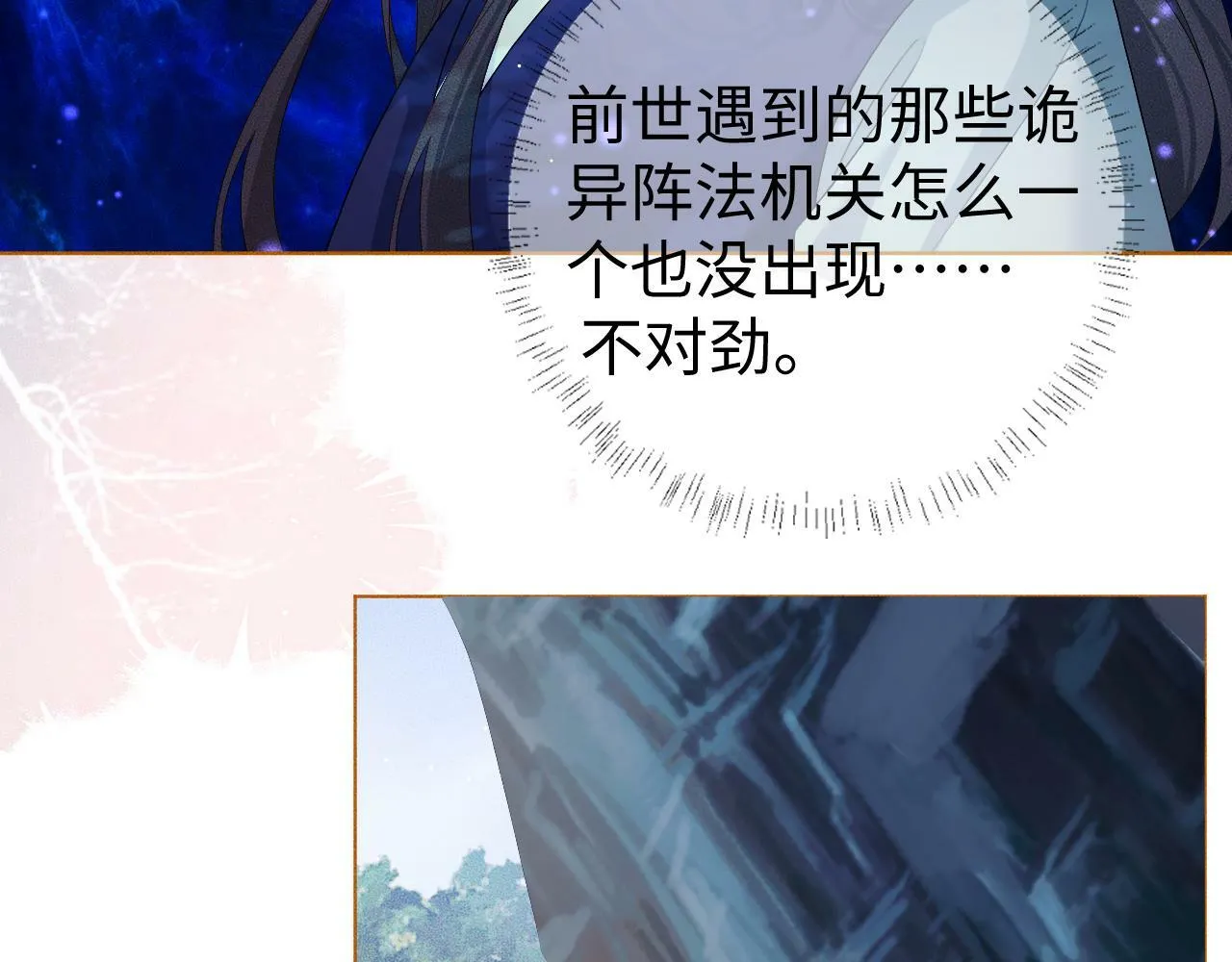 第 11 话 故人88