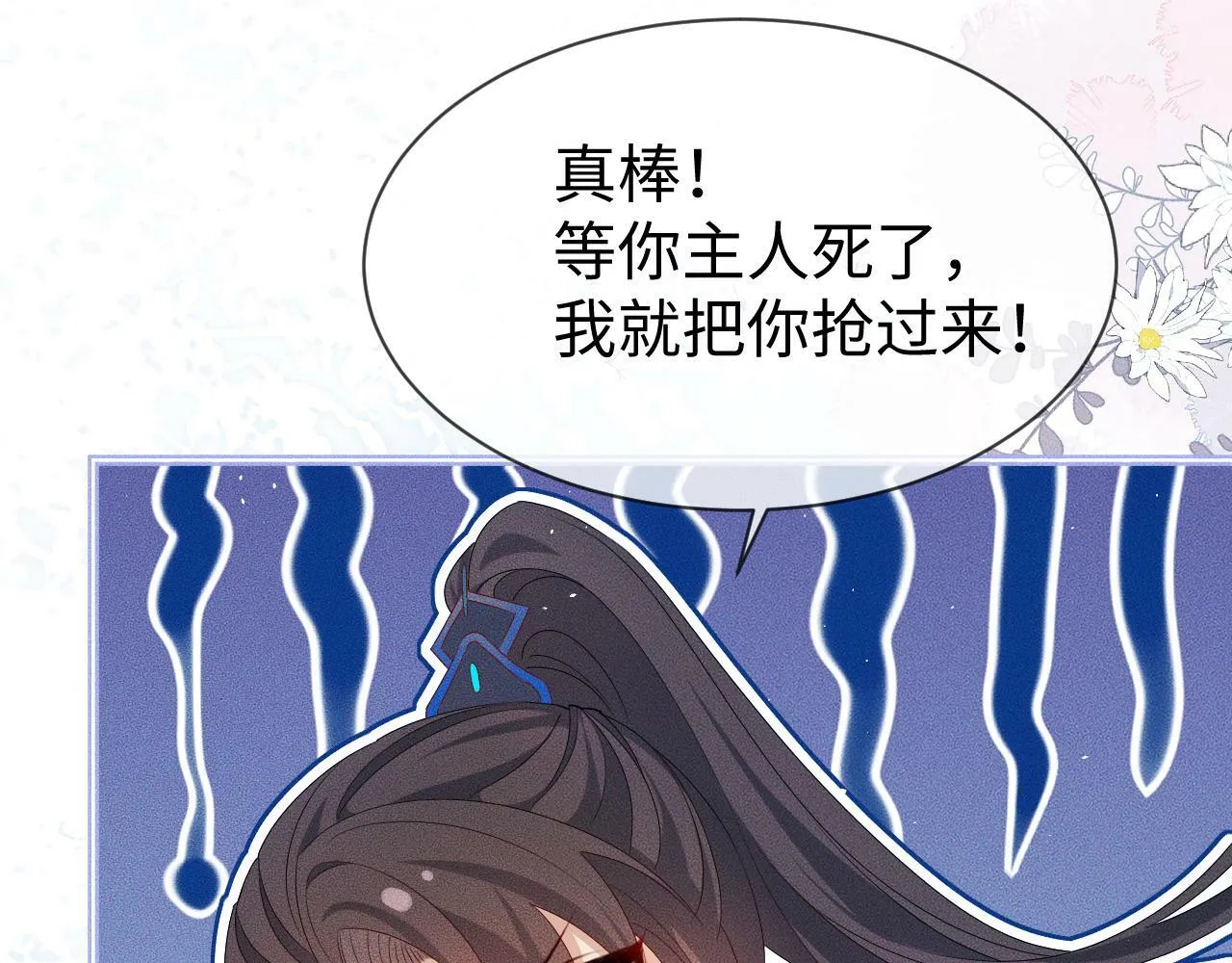 第 10 话 所想之人69