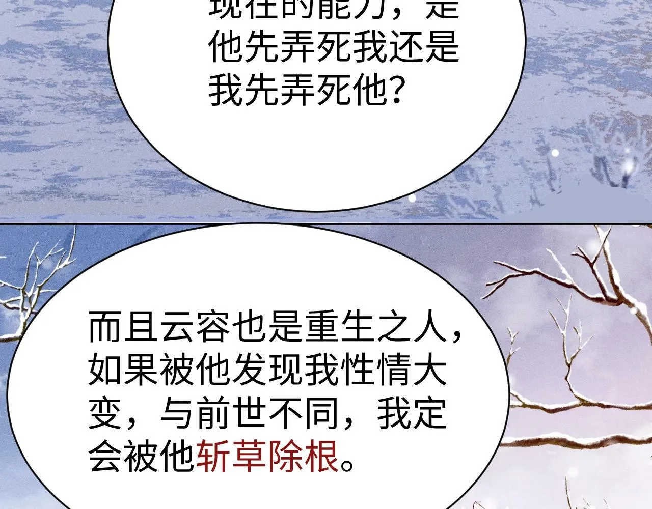 第3话 惩罚24