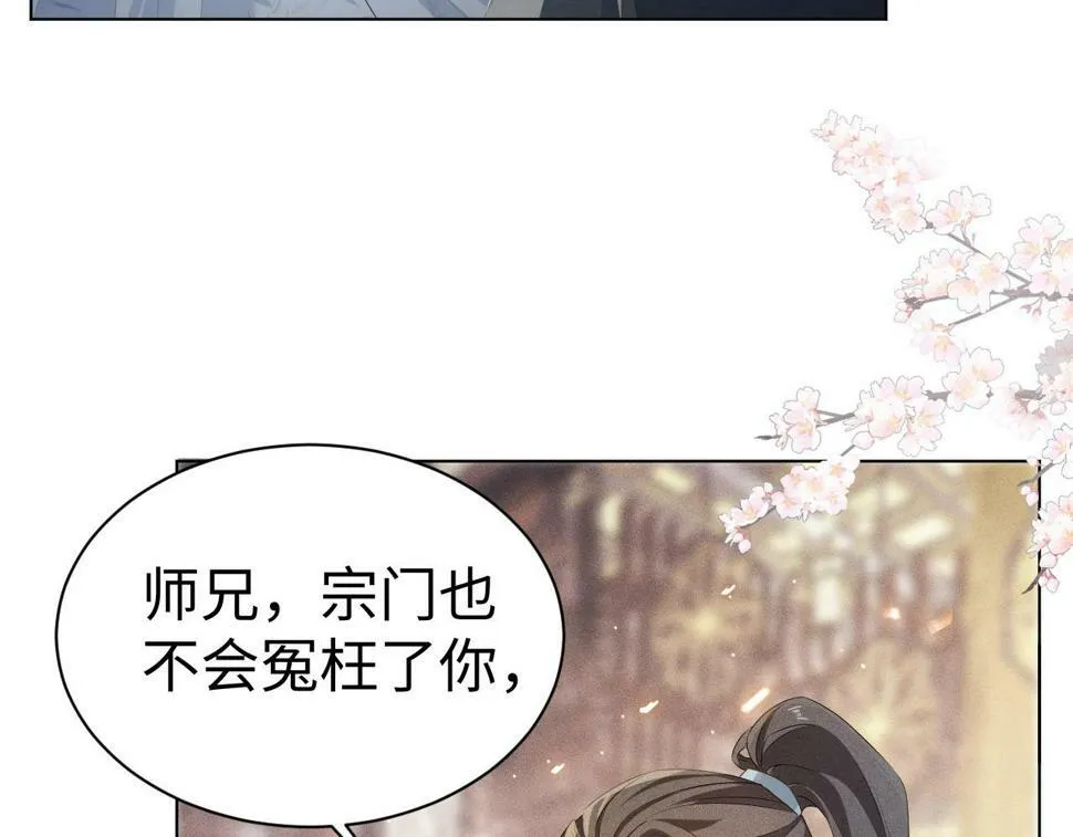 第6话 私情74