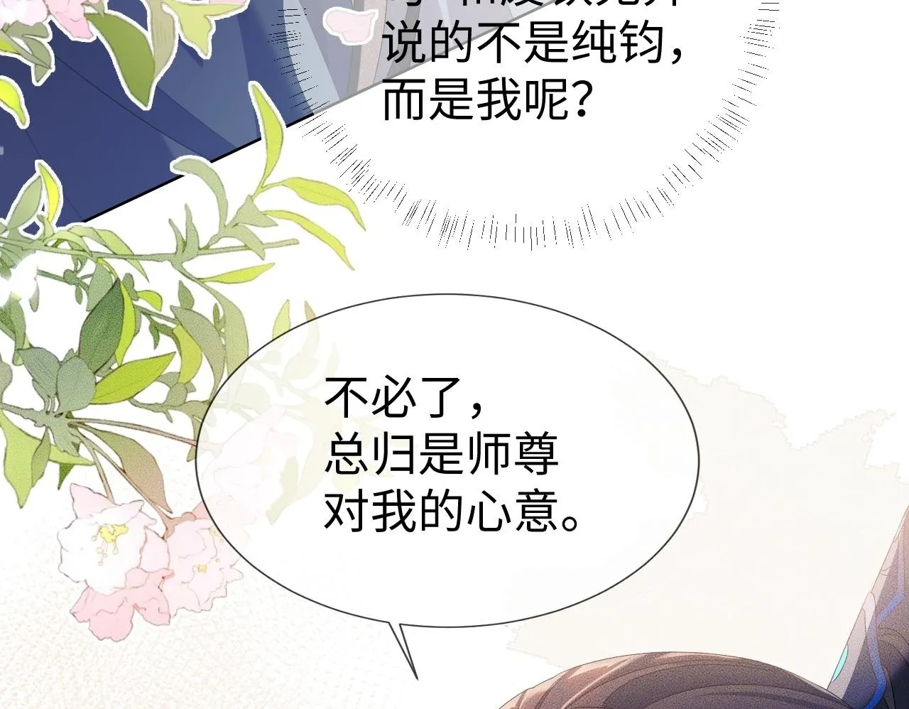第 10 话 所想之人49