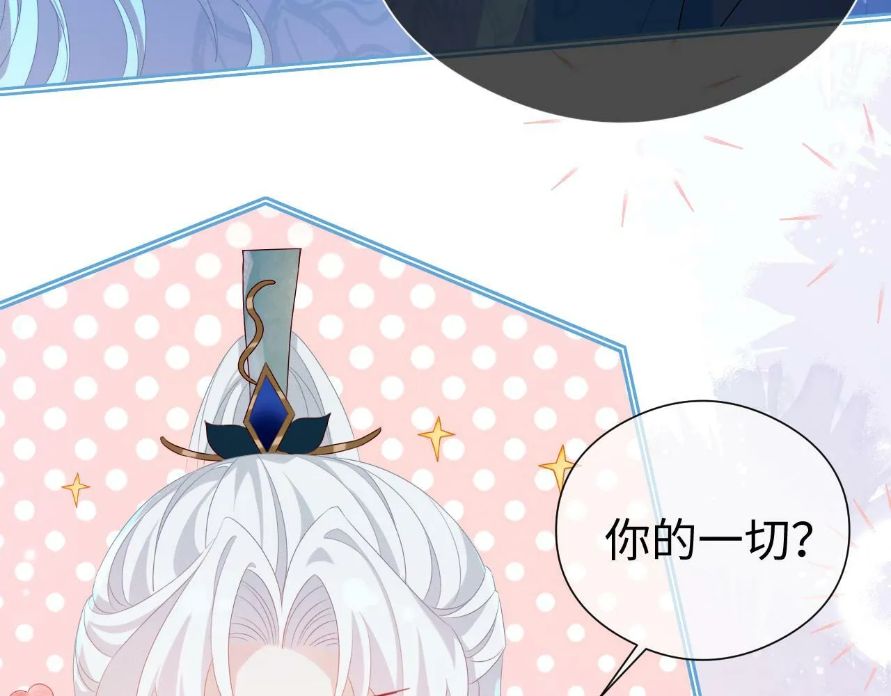 第 17 话  最怕师尊不要我55