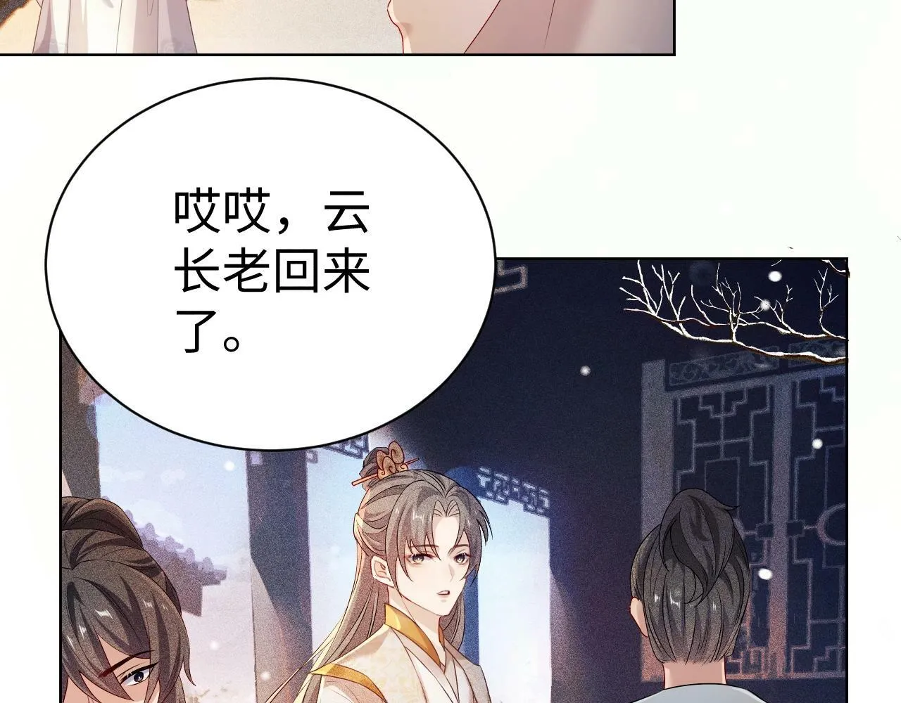 第3话 惩罚50