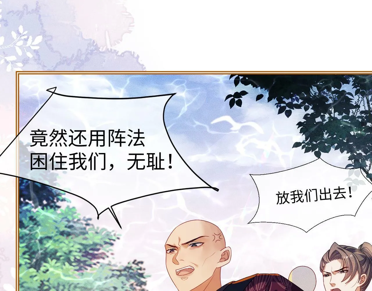 第 13  话 英雄救美76